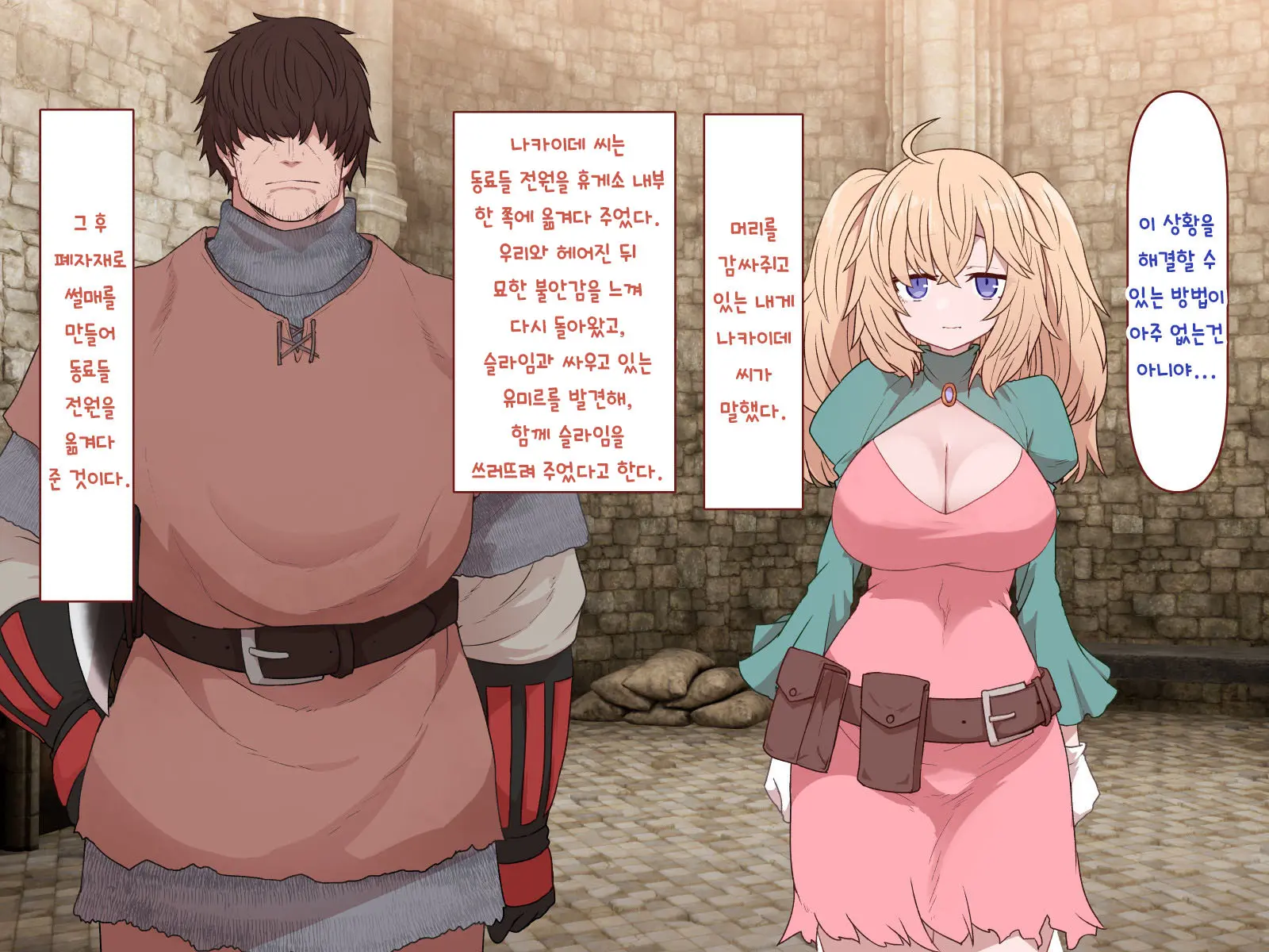 Nakadashi MP Kaifukuman Tanetsuke Dungeon Hen | 질내사정 MP회복맨 교배던전편